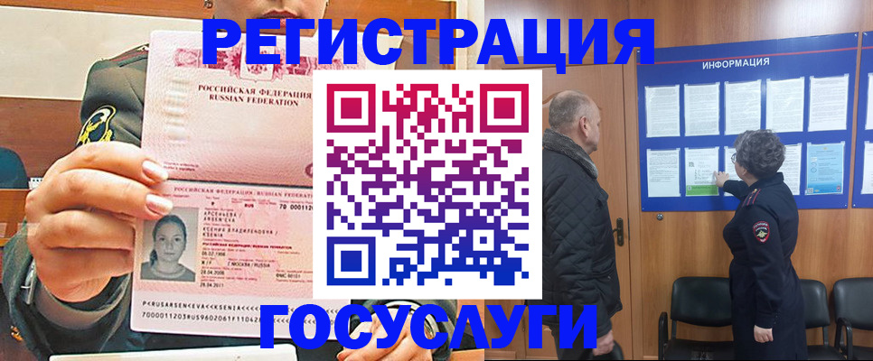 временная прописка в Кабардино-Балкарии