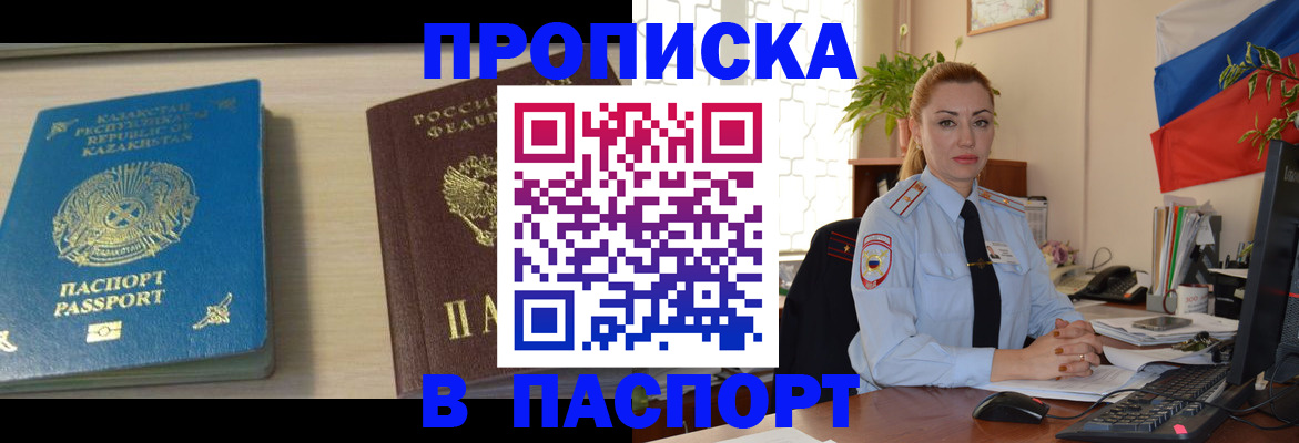 где прописаться в Кабардино-Балкарии