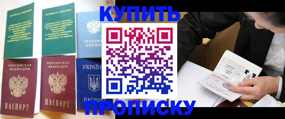 прописка для школы в Кабардино-Балкарии