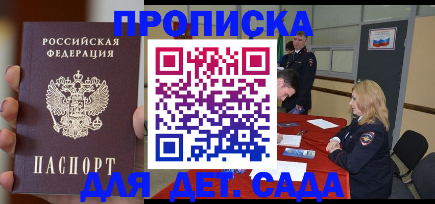 прописка иностранных граждан в Кабардино-Балкарии